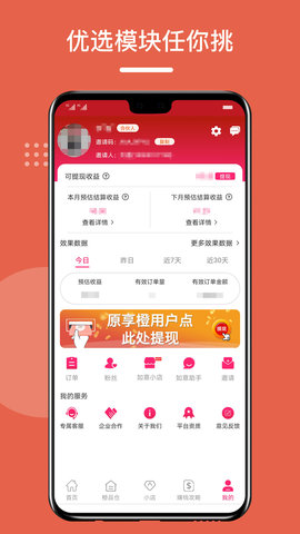 如意京选 1.5.1  2