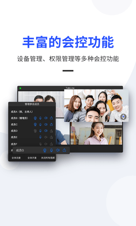 TalkLine 3.8.11.2  4