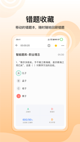 超格教育 4.6.9  3
