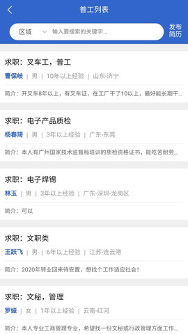 临时工网 1.2.1  3