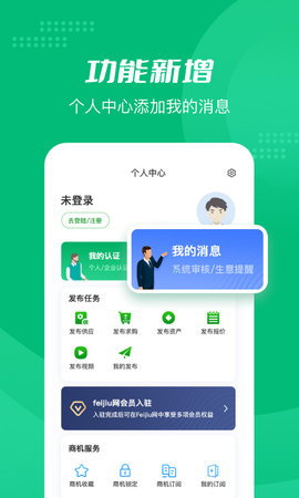 Feijiu网 2.7.9  2
