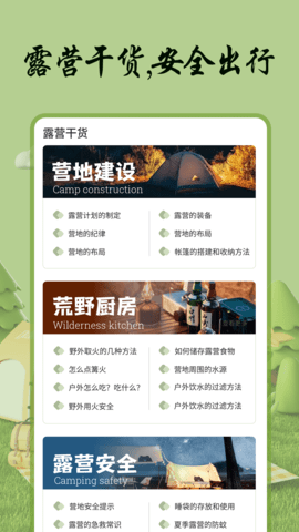 自游宝 6.1 官方版 1