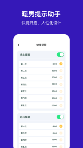 手机定位他 1.30.06042519 安卓版 3