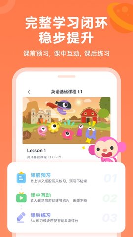 久趣家长端 4.2.0 安卓版 3