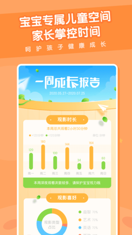 米兔儿童 2.0.7  2