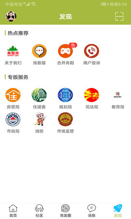 青阳网 7.1.9  1
