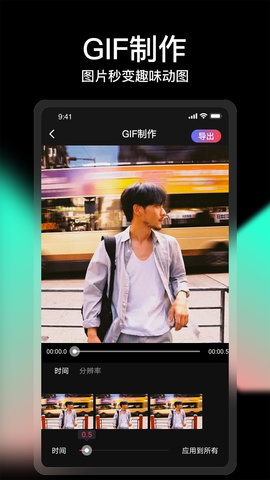 COOLVUE视频剪辑 1.0.69  4