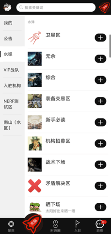 SDGun社区 2.90  1
