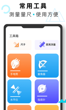 海拔GPS定位仪 3.6  2