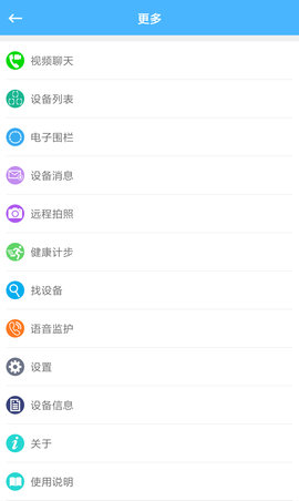 爱贝乐plus 2.5.6 安卓版 2