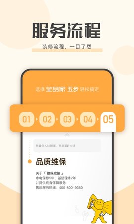 艾佳生活 6.8.2  1