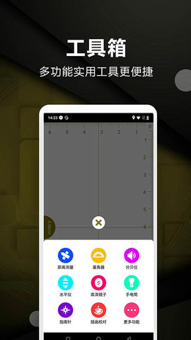 超级尺子测量仪 3.3  1