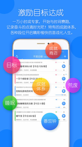 时光计划 9.8.0  1