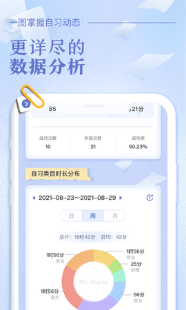 八点课程表 3.0.3  2