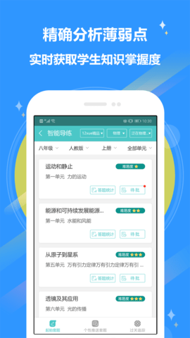 12xue老师 8.6.3  1