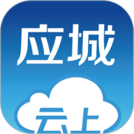 云上应城