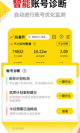 起量符 3.2.0  1