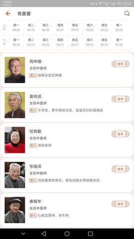 江苏省中医院 2.3.3  2