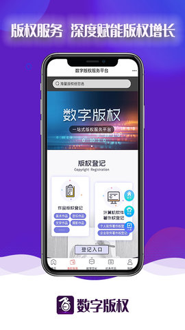 数字版权 4.80.1  4