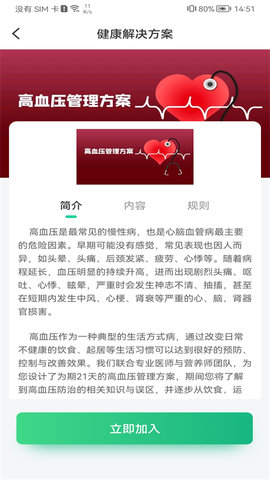 国珍健康 5.1.1 最新版 1