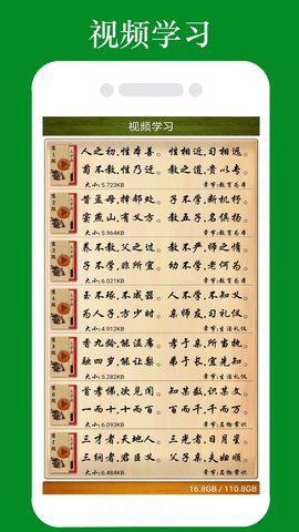 三字经全文朗读 1.2.8  1