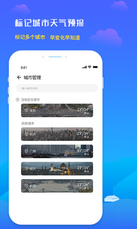 未来天气预报 4.0  4