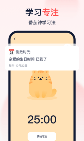倒数时光 1.5.9  3