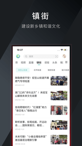 镇灵通 6.13.0  3