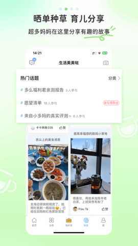 多么生活 5.9.8  1