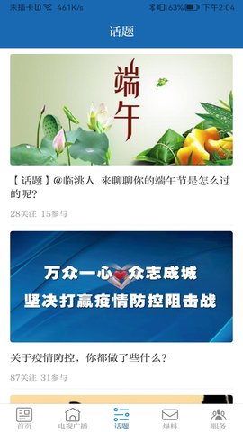 新临洮 3.3.3  2