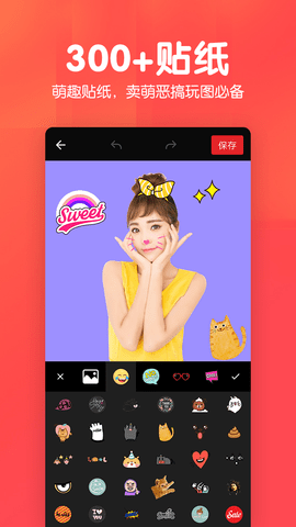 美易P图照片抠图 1.4.0  3