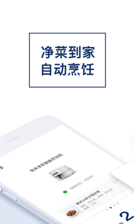 饭来 v2.0.8  2