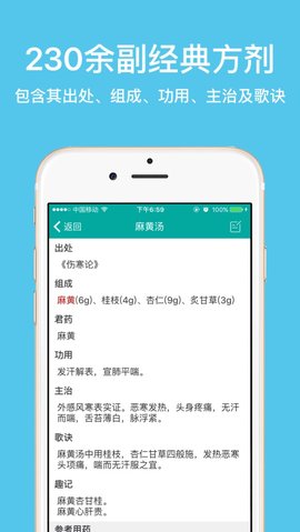 大中医 3.0.7  2
