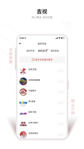 吉视通 6.1.8  4