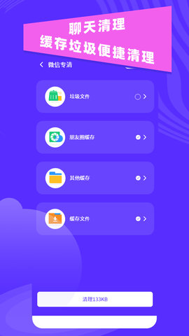 超强清理助手 3.4  3