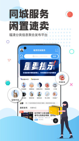 看福清 3.10  2