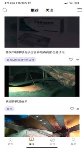 青藤医生 3.3.3 官方版 2