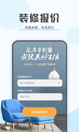 艾佳生活 6.8.2  3