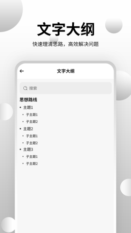 思维导图大师 3.5.4  4