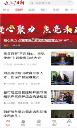 云上阳新 1.3.2  1