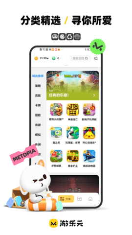 游乐元   2