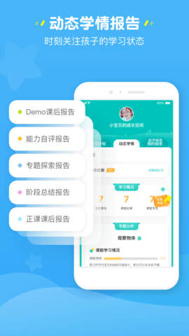 豌豆素质家长端 2.5.0  2