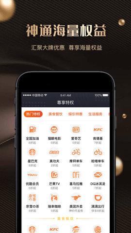 神通卡 1.6.12  1