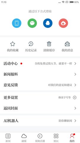 欧潭融媒 3.1.2 最新版 2