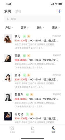 房在线 1.15.39  3
