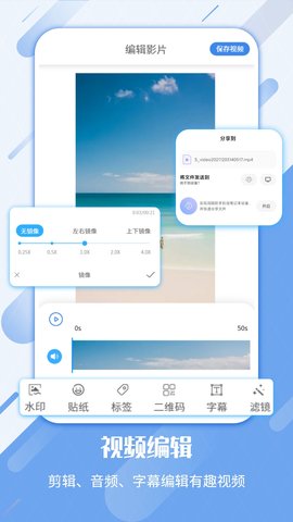 屏幕录制工具 3.5.3  4