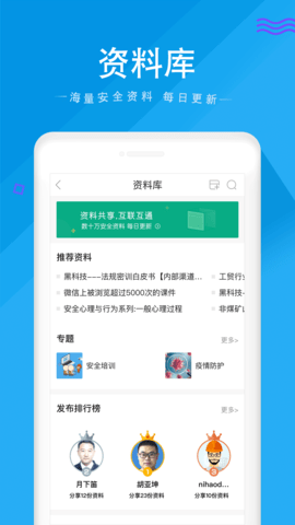 安全家 v4.5.28  2