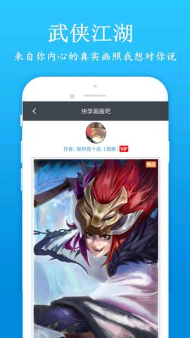 快学画画吧 1.9.1  2