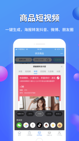 网店大师 v10.6.5 最新版 2