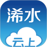 云上浠水 1.0.9 